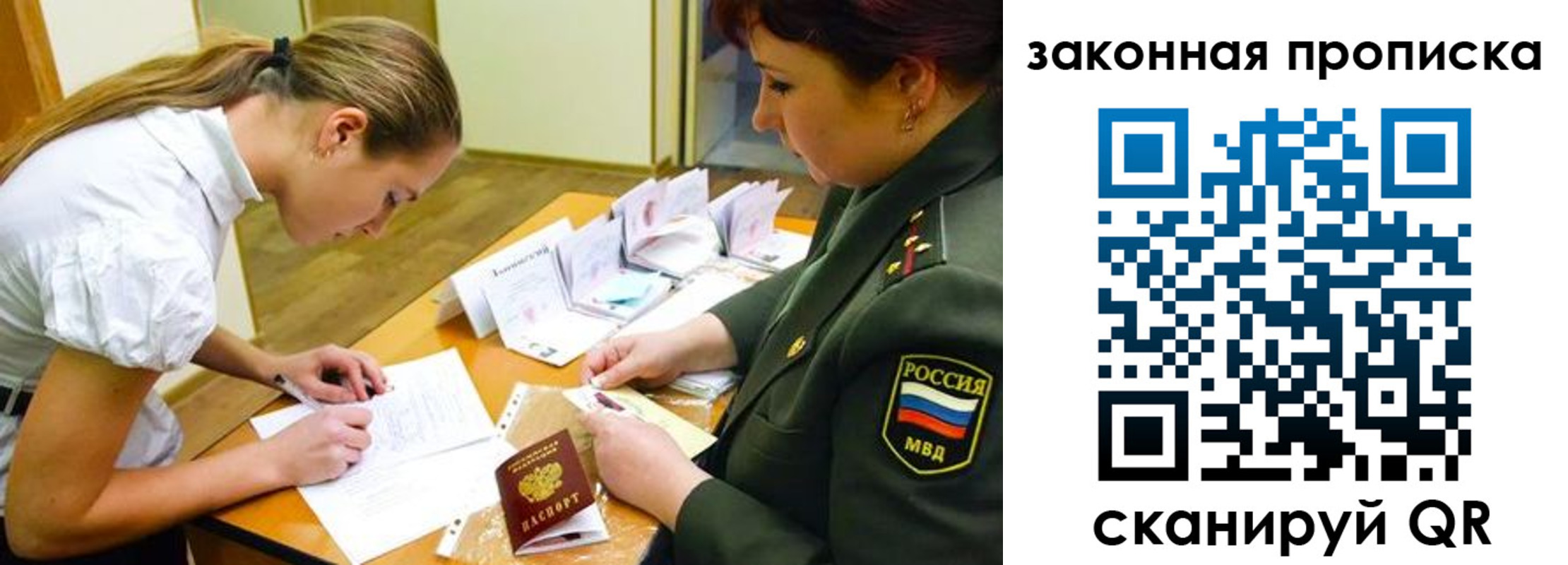 временная регистрация недорого в Губкине