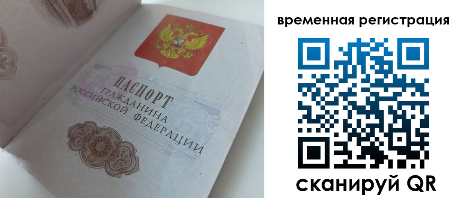 купить прописку в Губкине