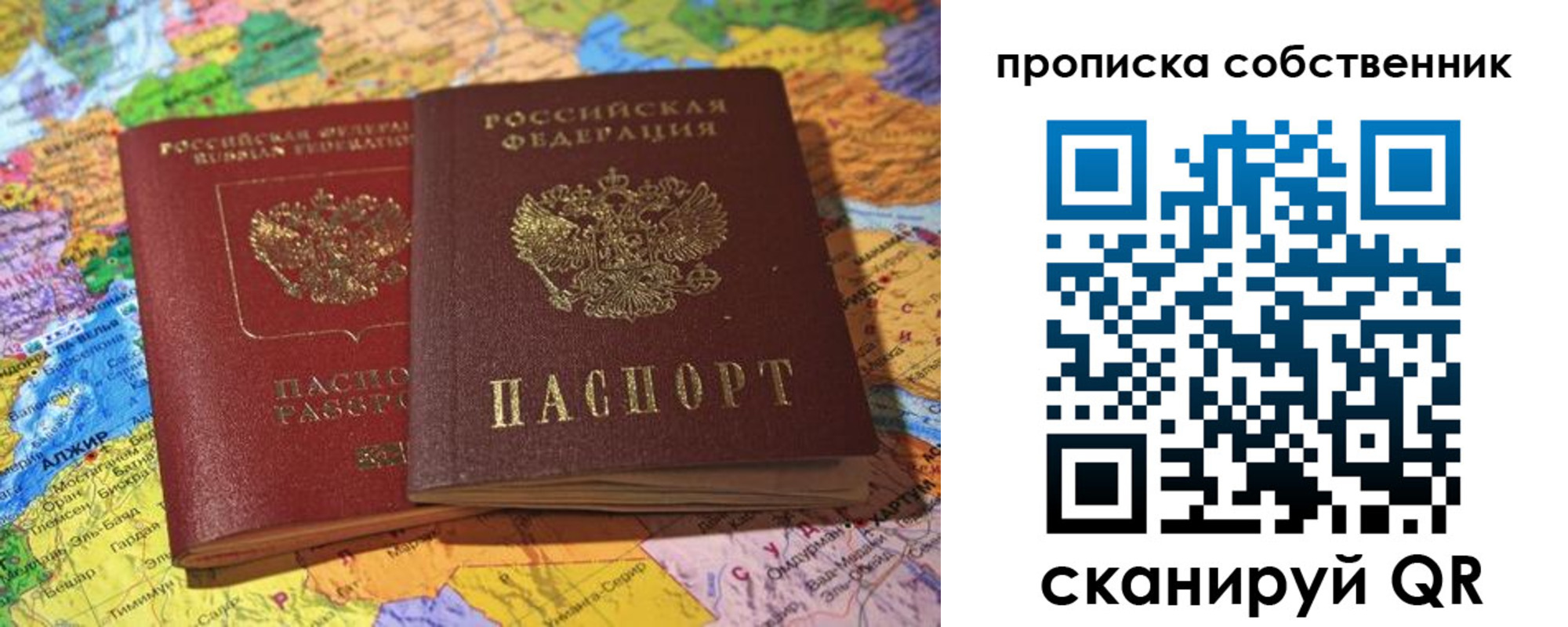 прописка иностранных граждан в Губкине