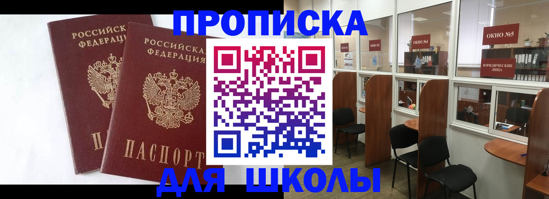 прописка от собственника в Губкине
